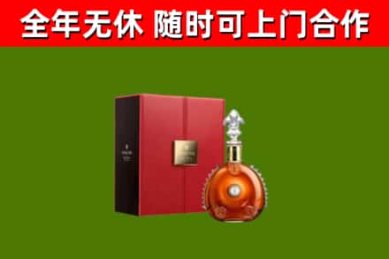 耒阳市烟酒回收路易十三洋酒.jpg