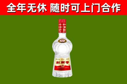 耒阳市烟酒回收剑南春水晶剑2.jpg