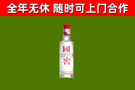耒阳市烟酒回收1573酒.jpg