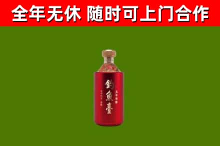 耒阳市烟酒回收钓鱼台.jpg