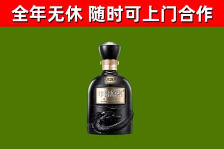 耒阳市烟酒回收古20酒.jpg