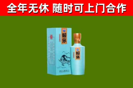 耒阳市烟酒回收纪念赖茅.jpg