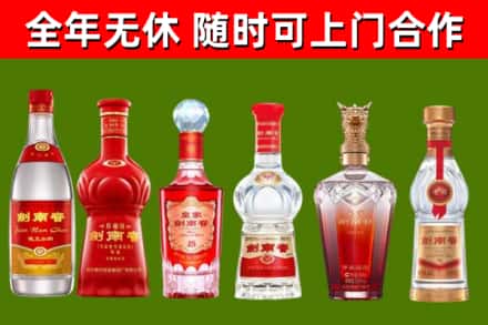 耒阳市烟酒回收剑南春酒系列.jpg