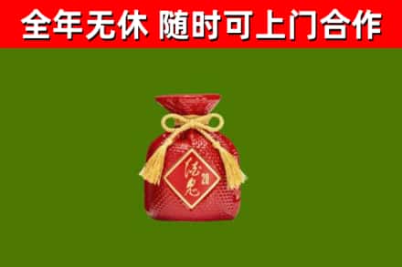 耒阳市烟酒回收酒鬼酒.jpg