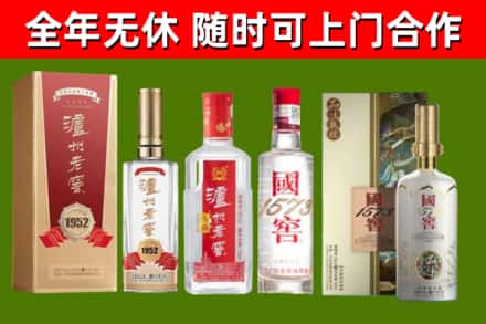 耒阳市烟酒回收泸州老窖系列.jpg