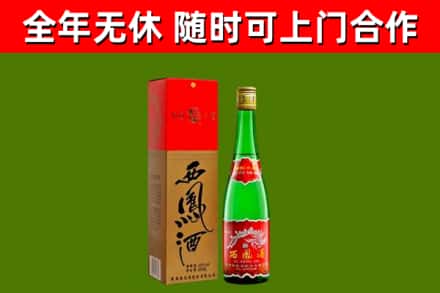 耒阳市烟酒回收西凤酒绿瓶.jpg