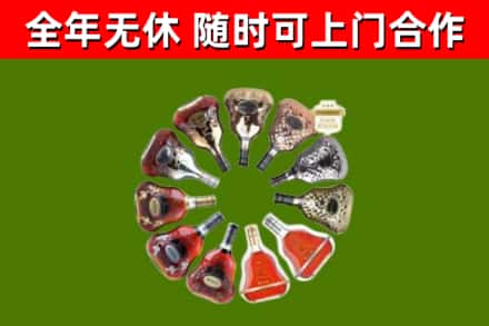 耒阳市烟酒回收XO洋酒.jpg