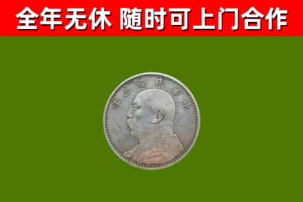 耒阳市烟酒回收袁大头.jpg